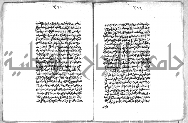 فتح الوهاب بشرح منهج الطلاب الجزء الاول