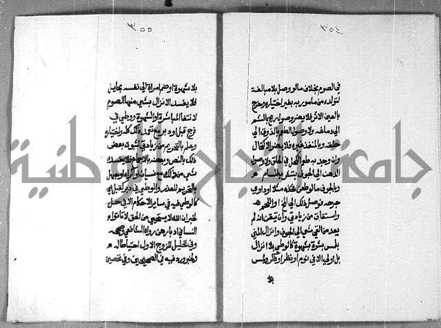 شرح على تحرير تنقيح اللباب 