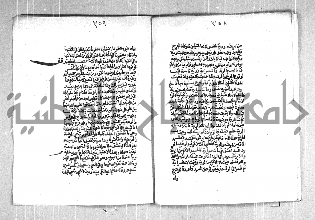 فتح الوهاب بشرح منهج الطلاب  الجزء الثاني