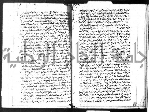 شرح المنهاج جزء 3 