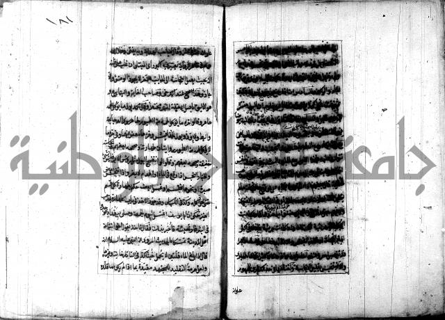 تصنيف الطريقة المحمدية 