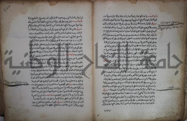 فتاوى لاحمد رمضان الأنشاصي