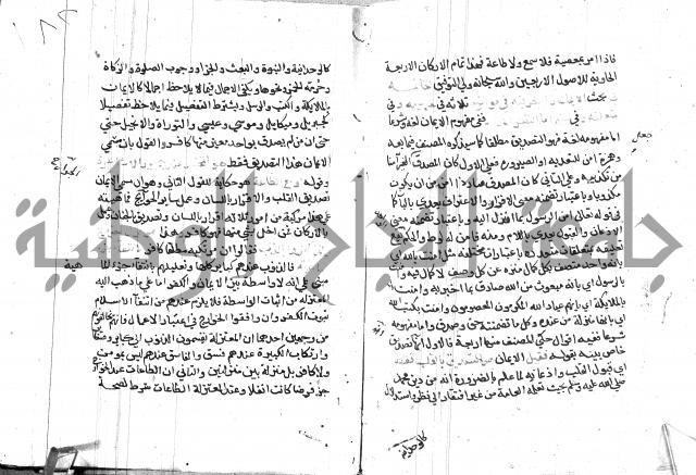 السامره بشرح المسايرة لابن الهمام