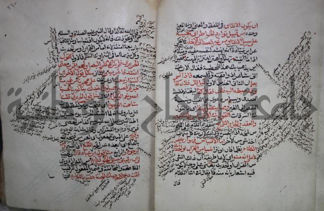 كتاب الفصل والوصل