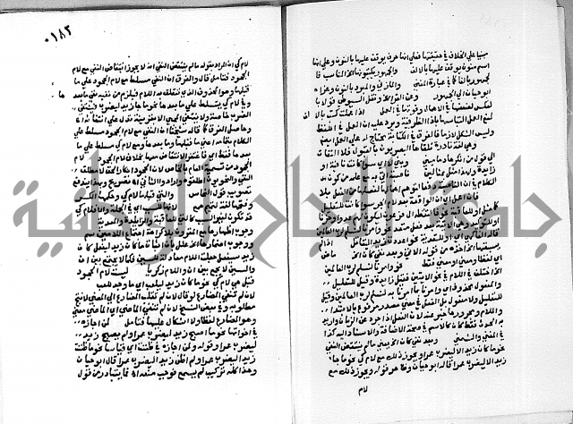 حاشية على شرح الاشموني على الالفية نحو الصبان