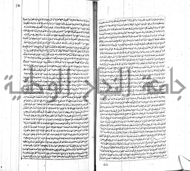 شرح لطايف الاشارات ابن قاضي سماوية