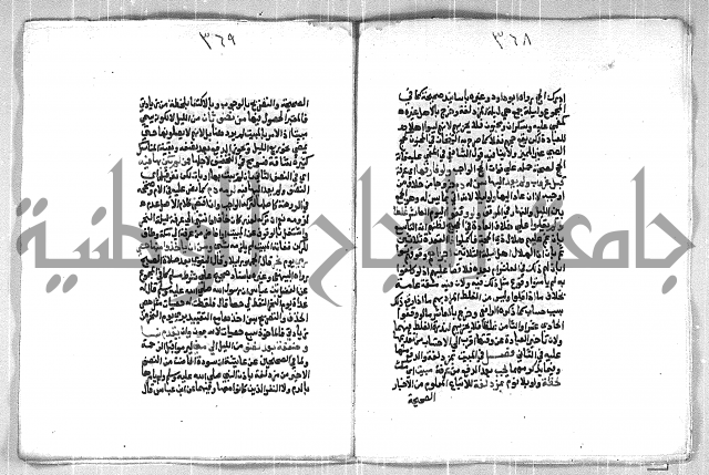 فتح الوهاب بشرح منهج الطلاب الجزء الاول
