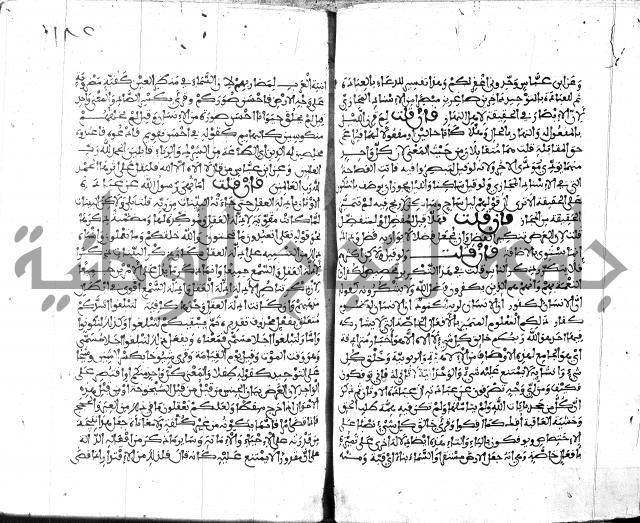 الكشاف جزء 5 