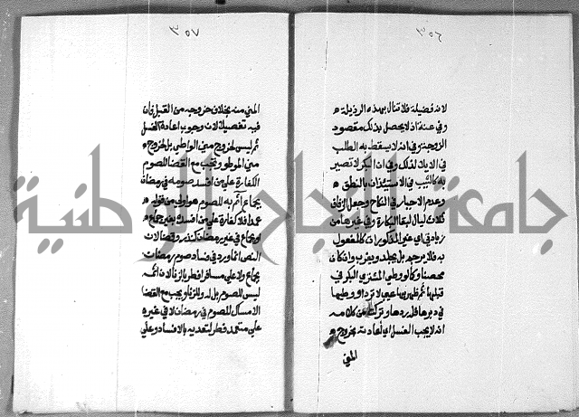 شرح على تحرير تنقيح اللباب 