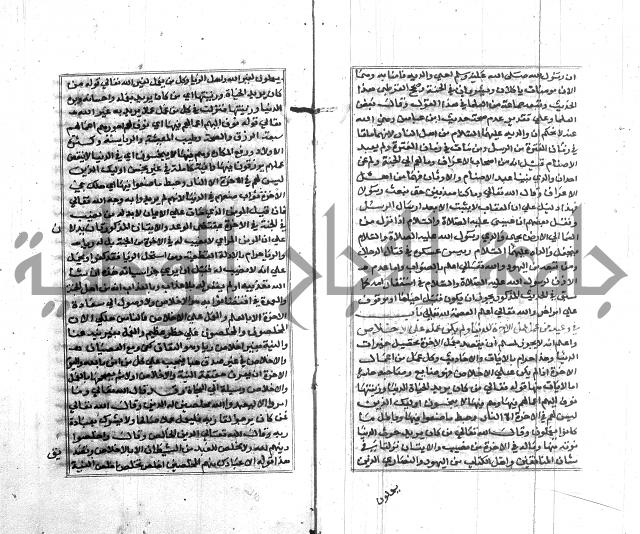تبين المحارم 