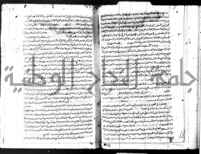 شرح المنهاج جزء 3 