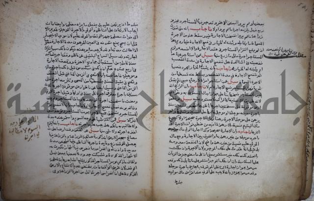 فتاوى لاحمد رمضان الأنشاصي