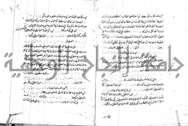 السامره بشرح المسايرة لابن الهمام