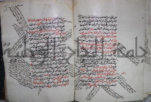 كتاب الفصل والوصل