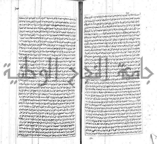 شرح لطايف الاشارات ابن قاضي سماوية