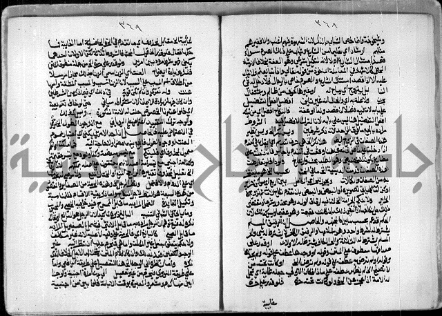 مخطوط رقم 7 من مخطوطات ال قمحاوي