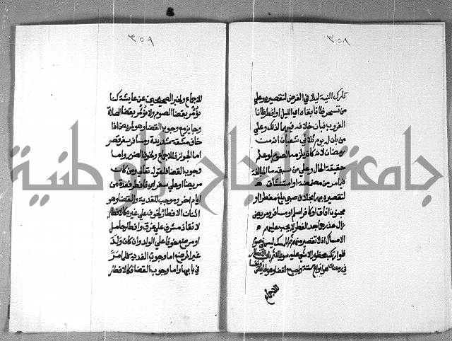 شرح على تحرير تنقيح اللباب 