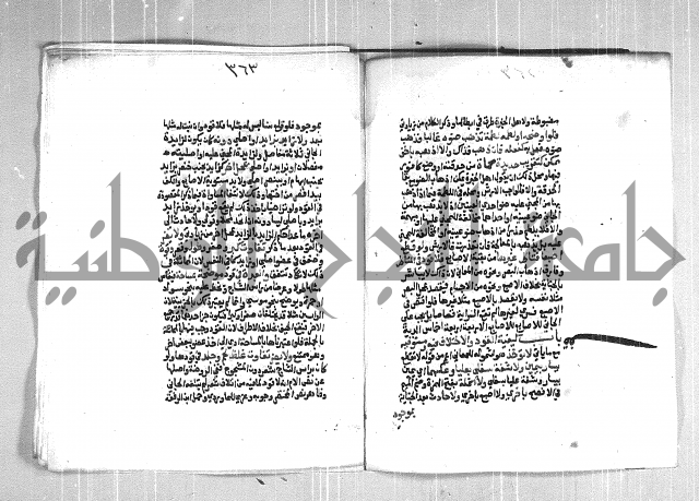 فتح الوهاب بشرح منهج الطلاب  الجزء الثاني