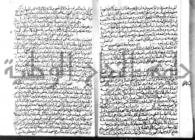 نهاية المحتاج الجزء الاول