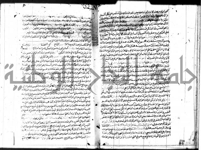 شرح المنهاج جزء 3 