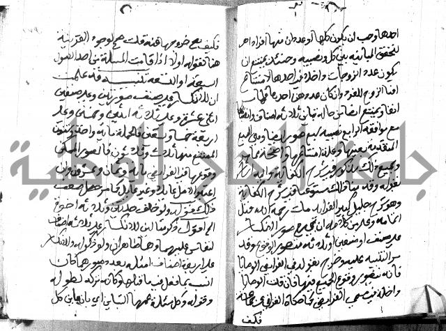 منهج الوصول الى تحرير الاصول 