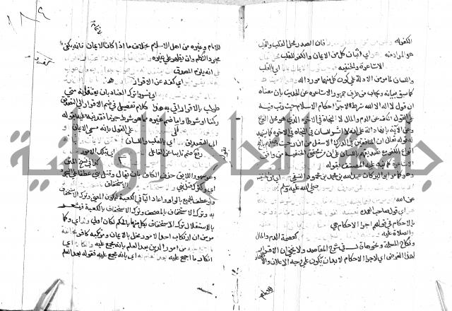 السامره بشرح المسايرة لابن الهمام