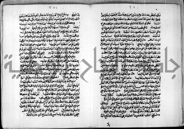 مخطوط رقم 7 من مخطوطات ال قمحاوي
