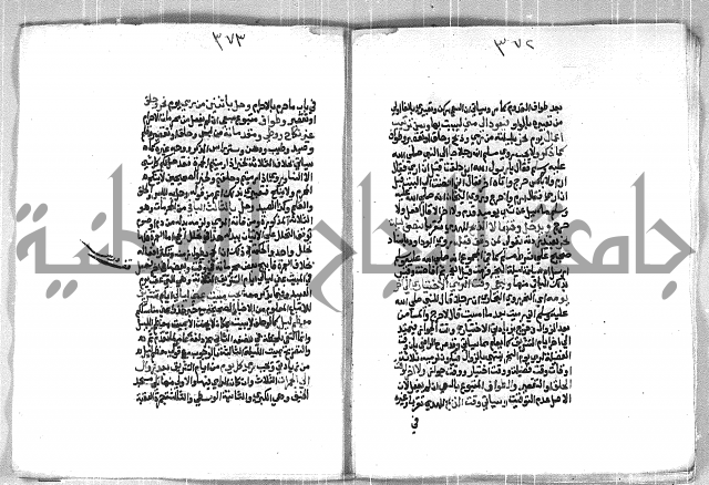 فتح الوهاب بشرح منهج الطلاب الجزء الاول