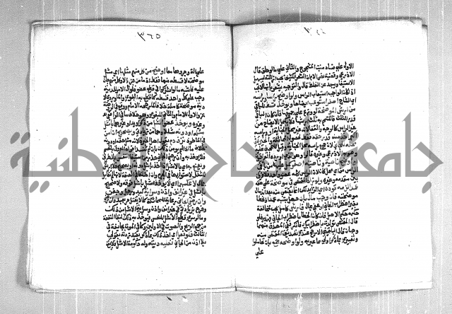 فتح الوهاب بشرح منهج الطلاب  الجزء الثاني