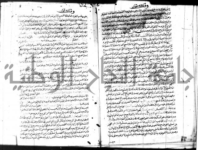 شرح المنهاج جزء 3 