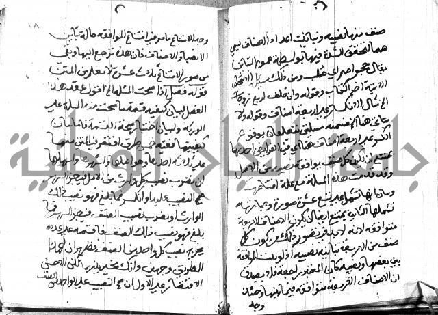 منهج الوصول الى تحرير الاصول 