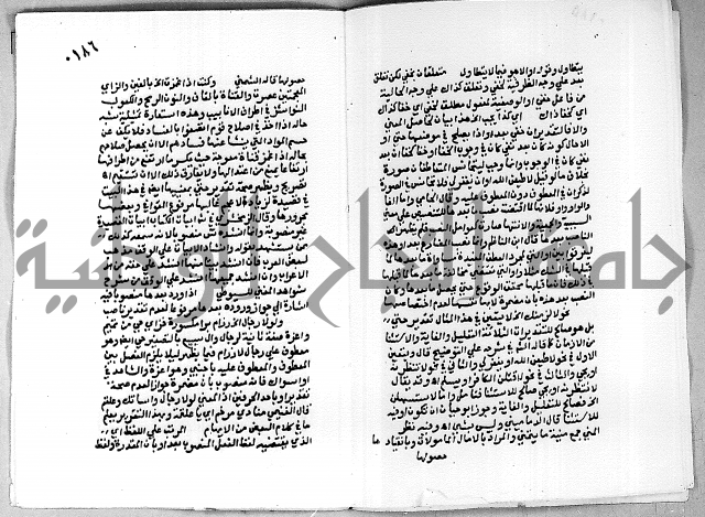 حاشية على شرح الاشموني على الالفية نحو الصبان