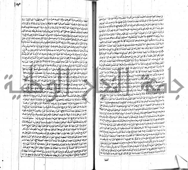 شرح لطايف الاشارات ابن قاضي سماوية