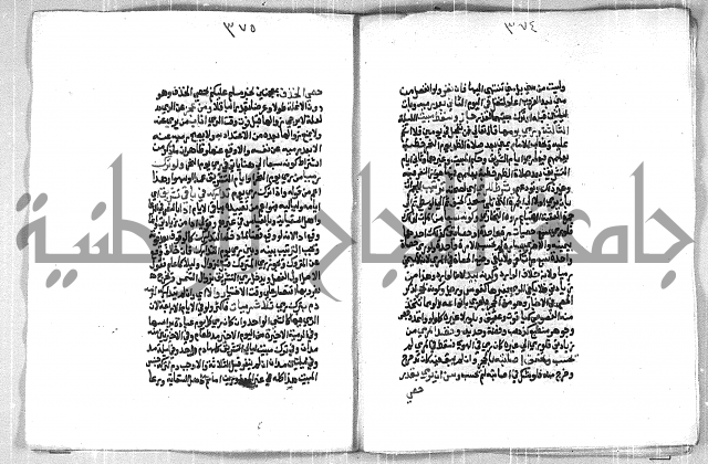 فتح الوهاب بشرح منهج الطلاب الجزء الاول