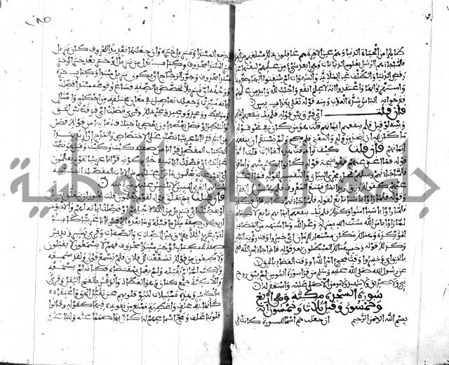 الكشاف جزء 5 