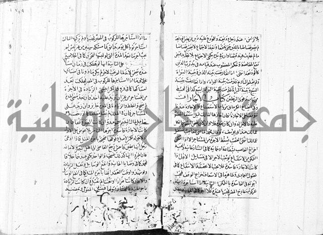 الاشباه والنظائر