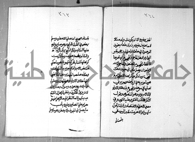 شرح على تحرير تنقيح اللباب 
