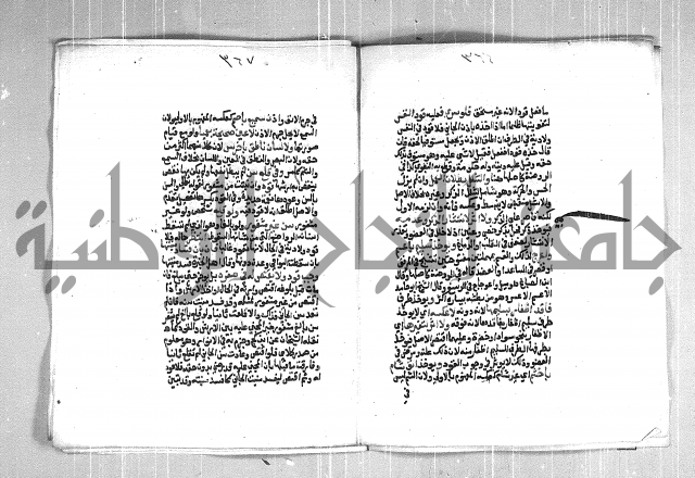 فتح الوهاب بشرح منهج الطلاب  الجزء الثاني