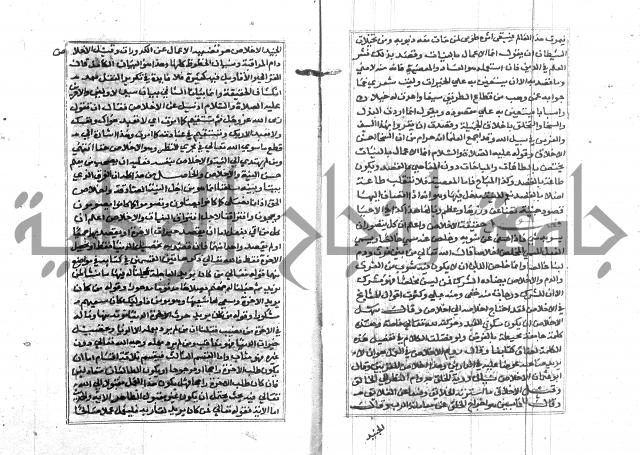 تبين المحارم 