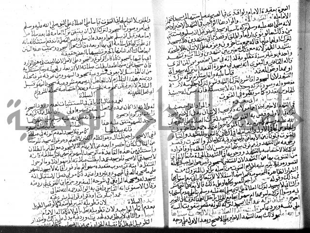 نهاية المحتاج الجزء الاول