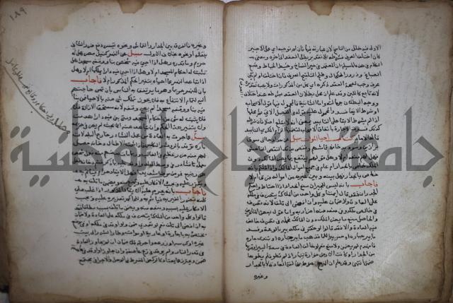 فتاوى لاحمد رمضان الأنشاصي