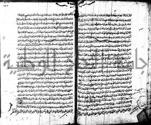 شرح مجمع البحرين لابن مالك