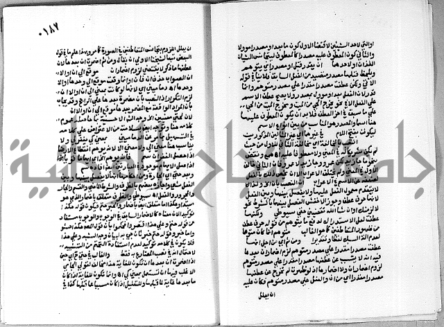 حاشية على شرح الاشموني على الالفية نحو الصبان
