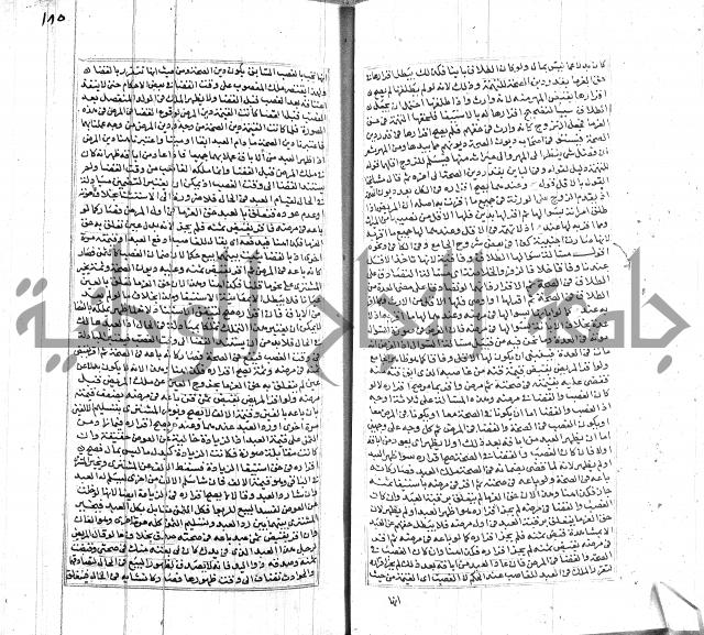 شرح لطايف الاشارات ابن قاضي سماوية