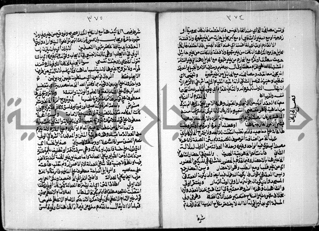 مخطوط رقم 7 من مخطوطات ال قمحاوي