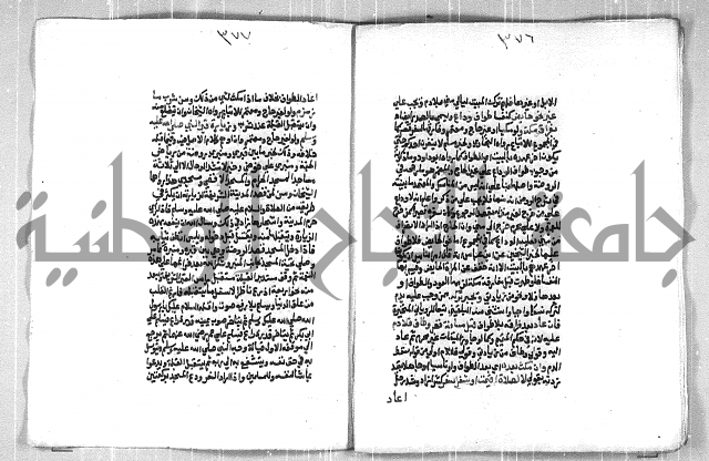 فتح الوهاب بشرح منهج الطلاب الجزء الاول