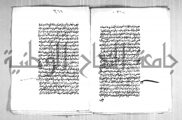 فتح الوهاب بشرح منهج الطلاب  الجزء الثاني