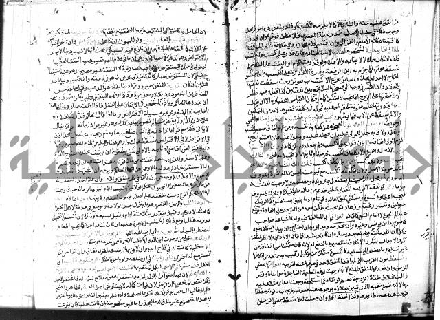 شرح المنهاج جزء 3 