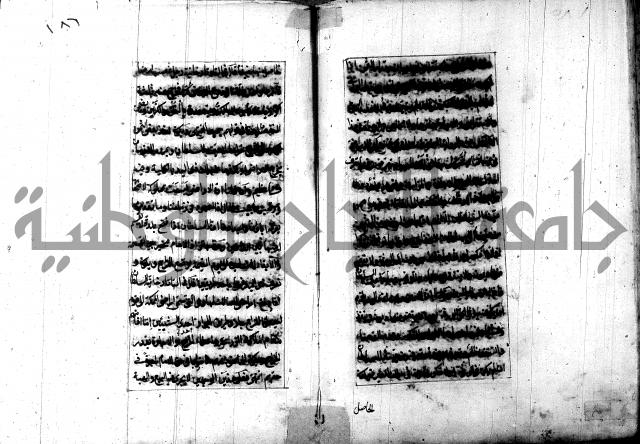 تصنيف الطريقة المحمدية 