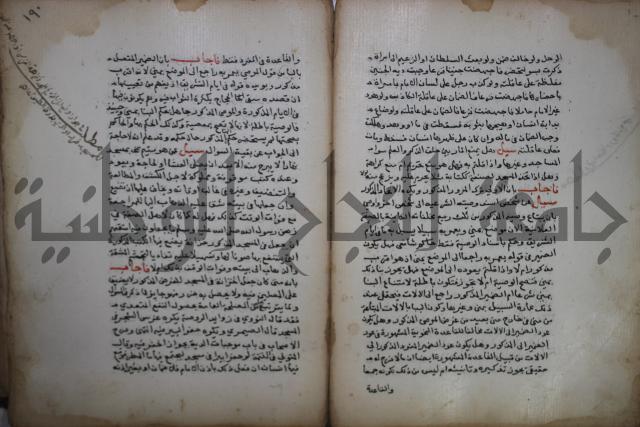 فتاوى لاحمد رمضان الأنشاصي